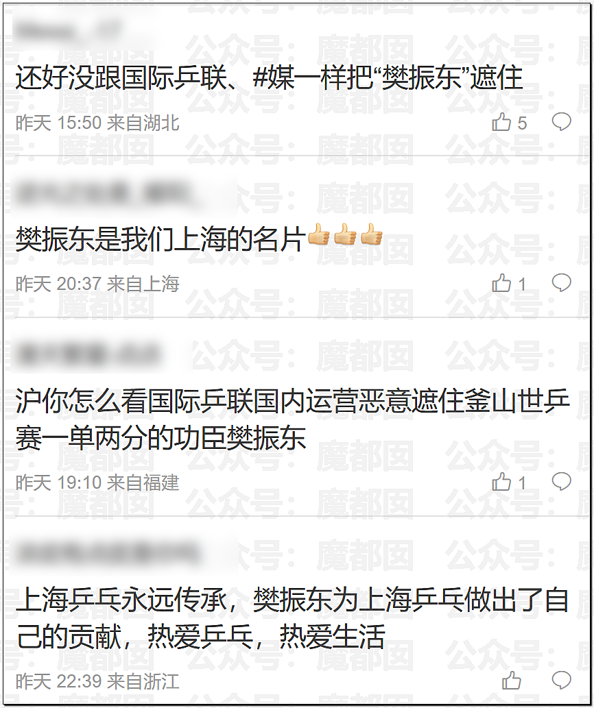 鞠婧祎税务调查结果出炉！到底是谁那么恨樊振东？脸都不让露？（组图） - 102