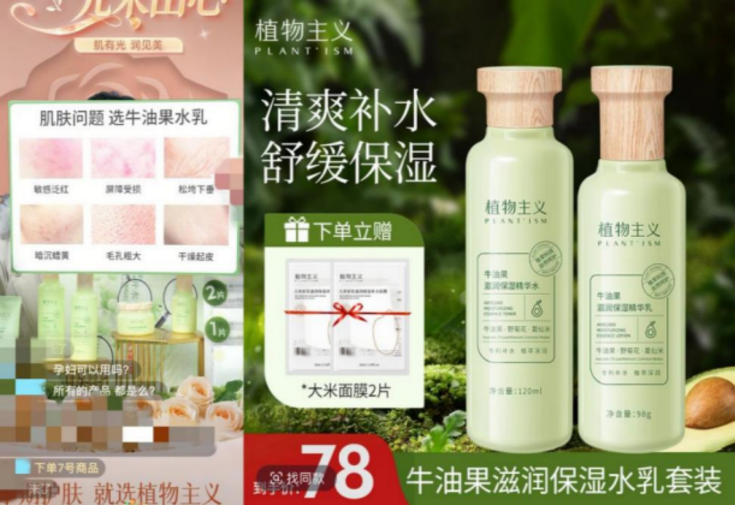 “孕妇专用”护肤品致过敏？袋鼠妈妈产品实为普通备案 - 8
