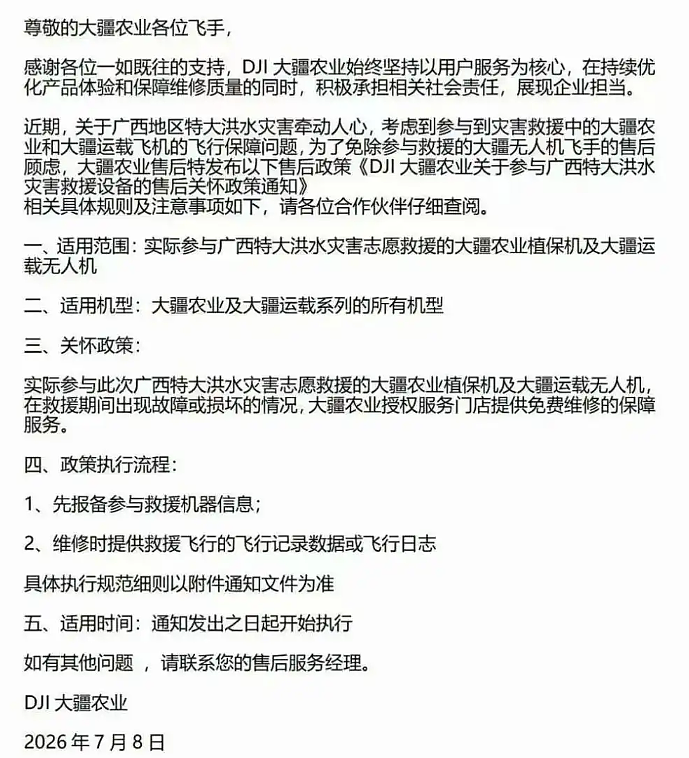 “主动塌房”的无人机，在广西洪灾中一夜封神（组图） - 17