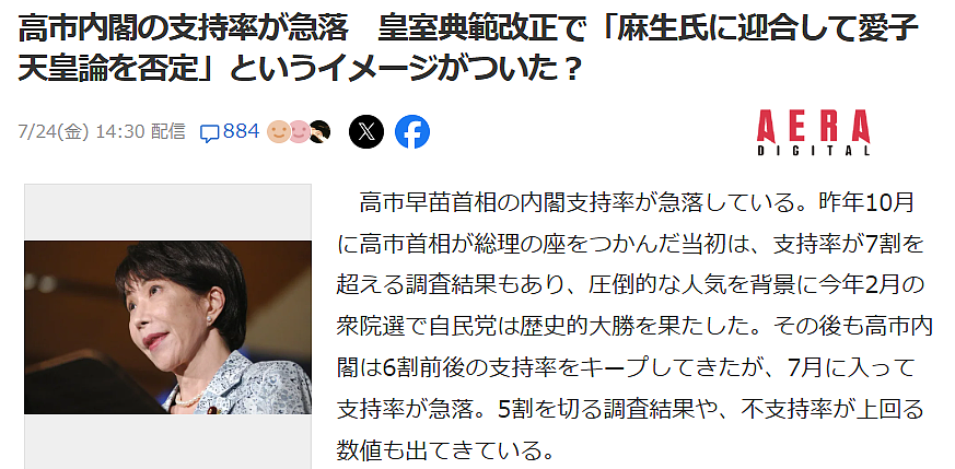 日本皇室要变天?85岁麻生太郎推动修法,日网友:这是要保亲妹妹当“未来天皇”养母? - 2