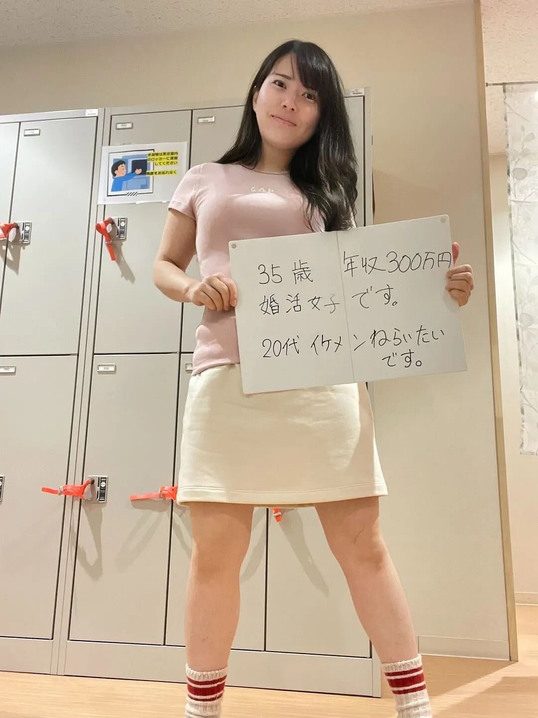日本姐姐相亲11年坚持只嫁高收入帅哥!今年却咬牙降低年薪门槛(组图) - 9