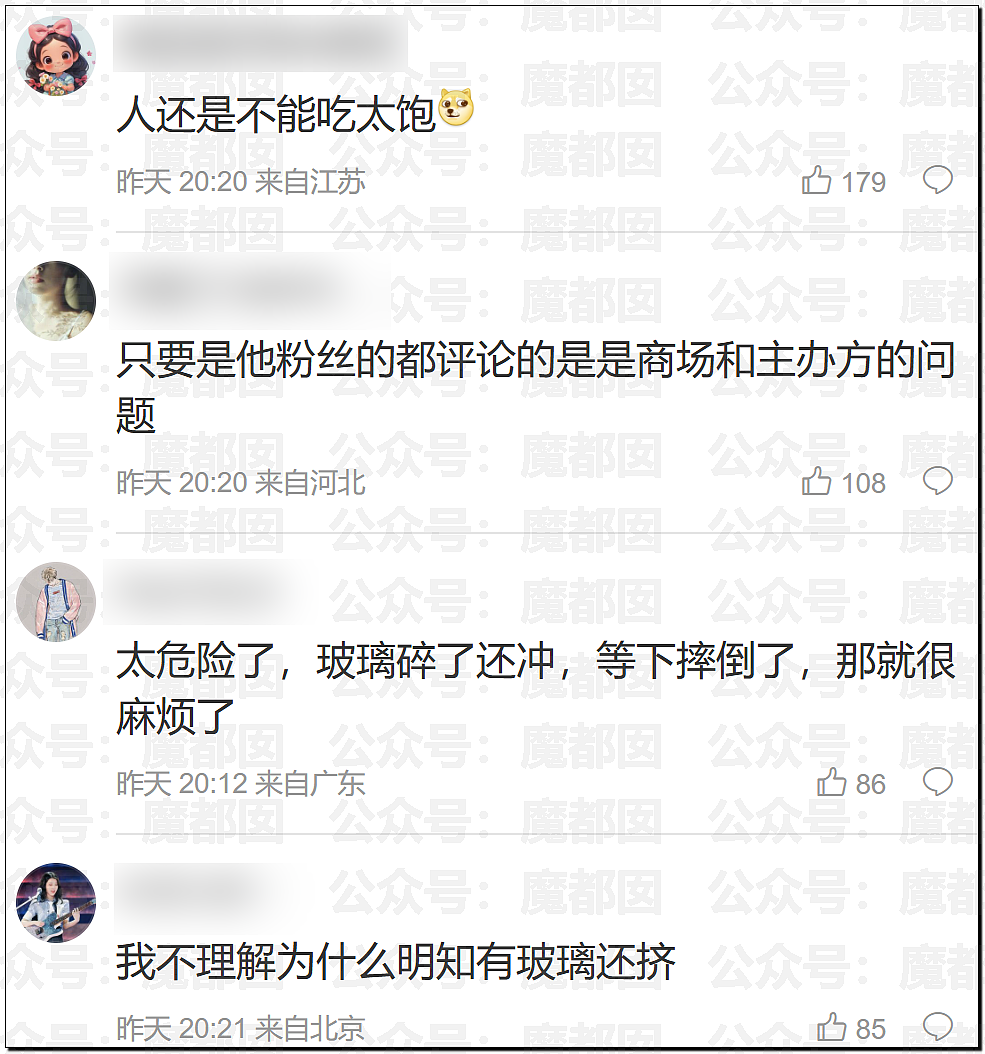 张凌赫粉丝活生生挤爆玻璃大门!多人流血受伤+摔倒在玻璃渣上(组图) - 76