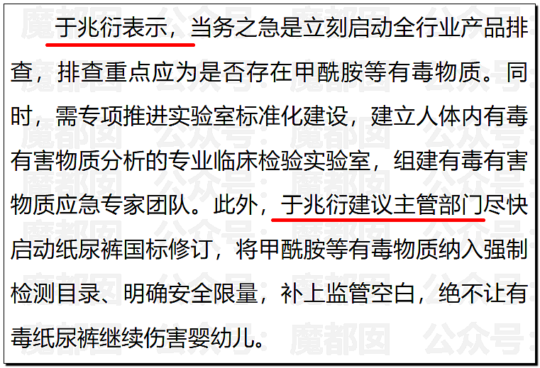 狗血反转！“纸尿裤有毒”让中国家长彻夜难眠，疑为小红书博主自编自导（组图） - 25