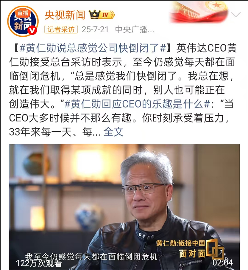 DeepSeek升级，气到了黄仁勋（组图） - 16