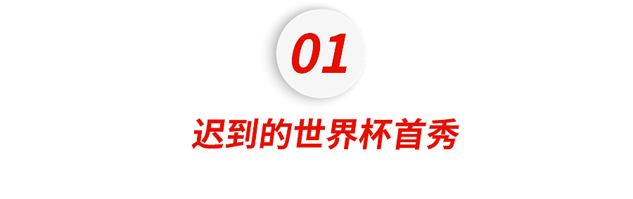 14岁无人看好,25岁比肩梅西,“不内卷”的挪威,养出了世界杯下一代“新王” - 3