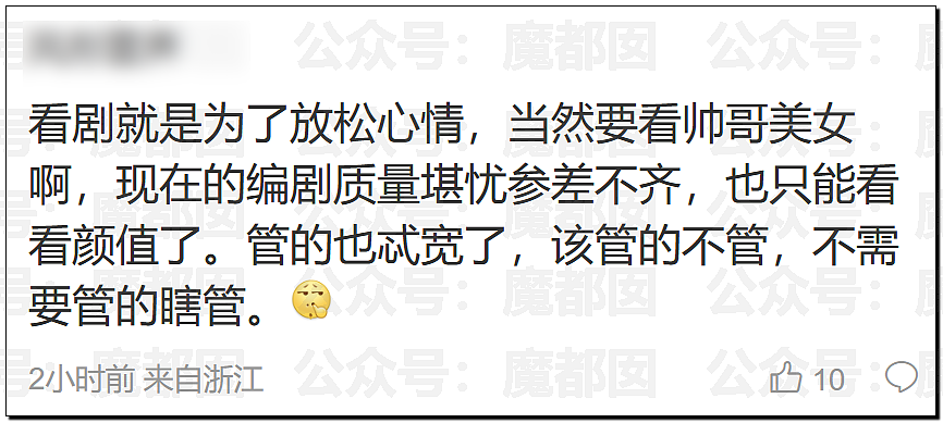 国家终于出手！整治畸形审美颜值至上！粉底液将军们彻底凉（组图） - 67