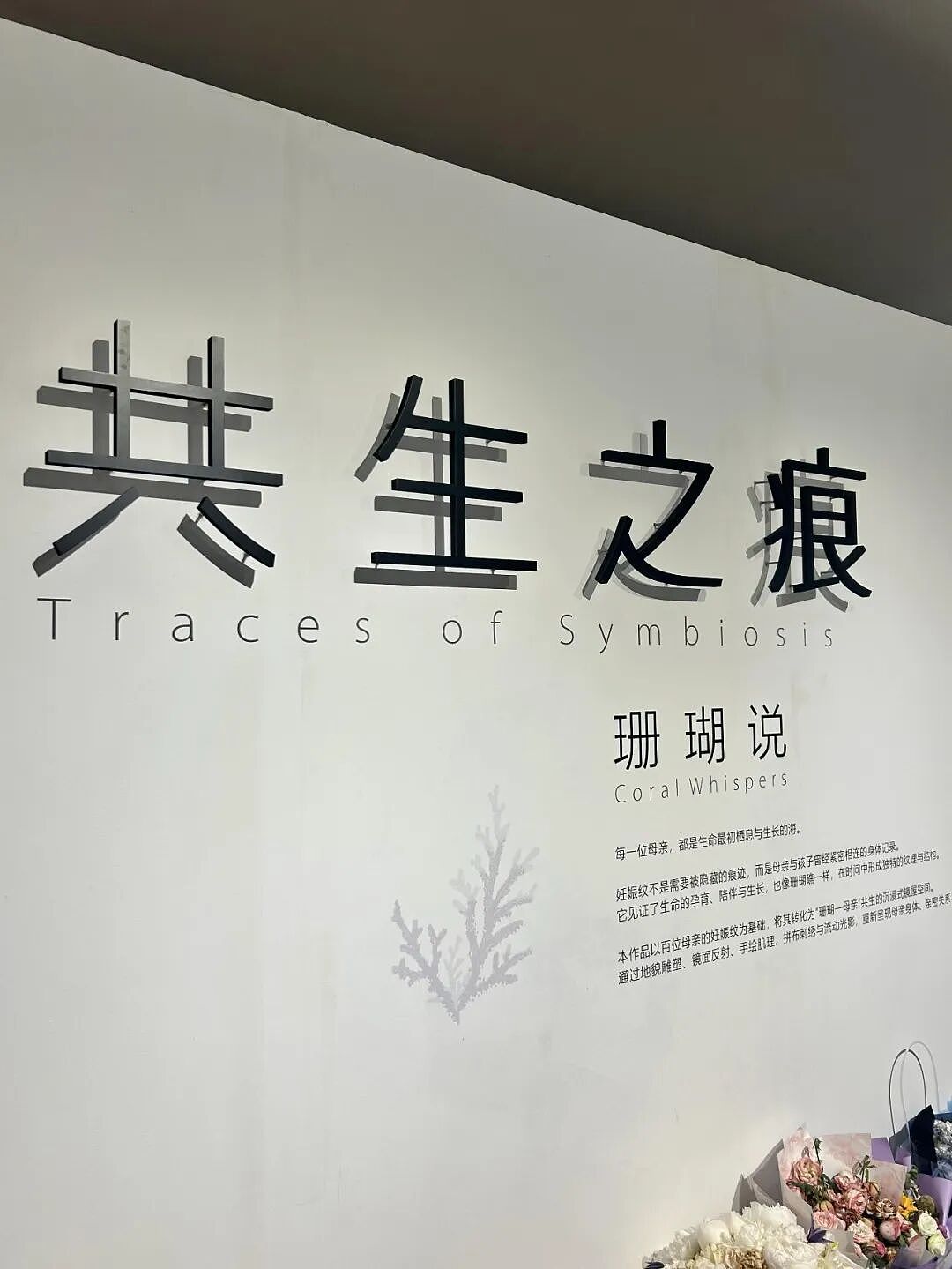 美院毕设的神仙打架现场!盲人女性卫生间、妊娠纹珊瑚、希望在上…每一件都值得一看!网友:后浪们太顶了(组图) - 21