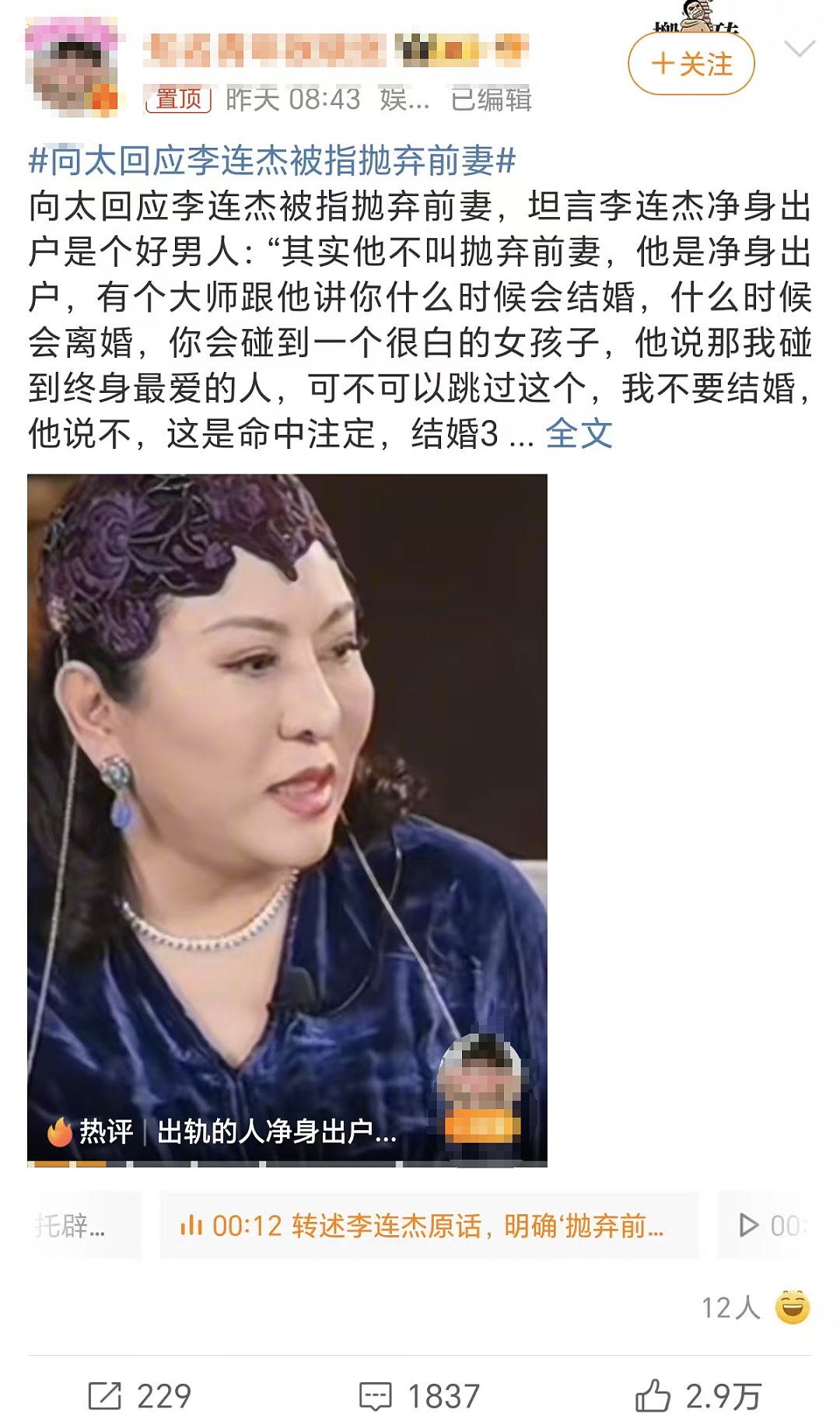 “没抛妻弃女,是净身出户”,向太曝李连杰离婚内幕!和女儿新加坡生活曝光:准备送婚房… - 7