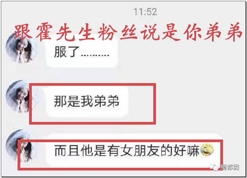 震撼！九成美爆田栩宁X照+陈露攻击霍尊引出5年前那段秘辛（组图） - 78