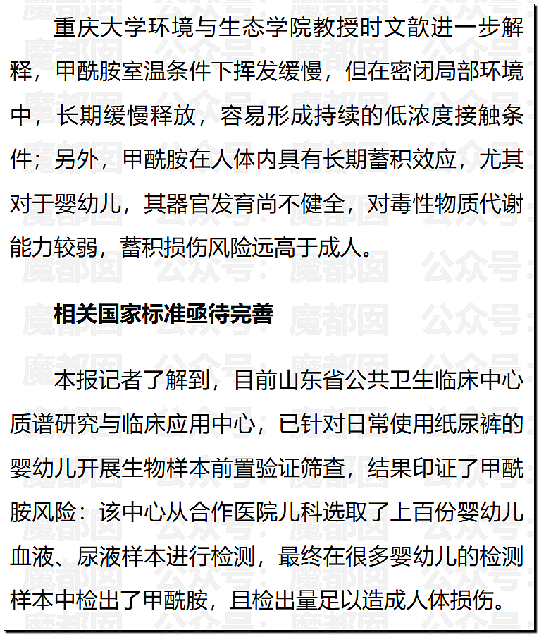 狗血反转！“纸尿裤有毒”让中国家长彻夜难眠，疑为小红书博主自编自导（组图） - 13
