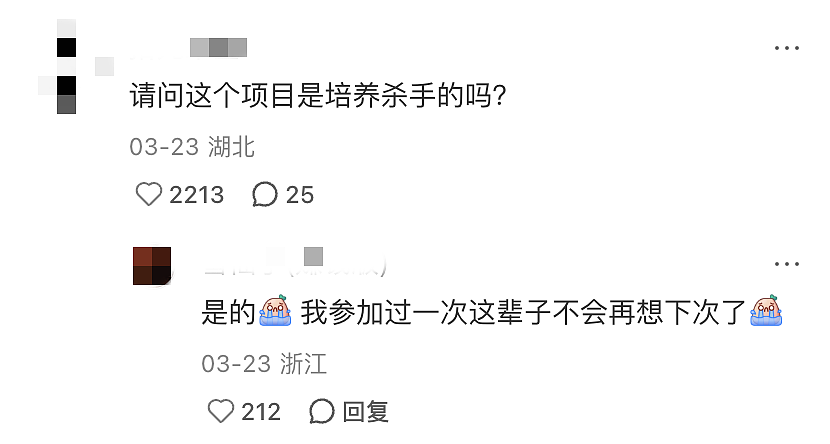 小红书上的中产单身，上赶着花钱“找虐”（组图） - 17