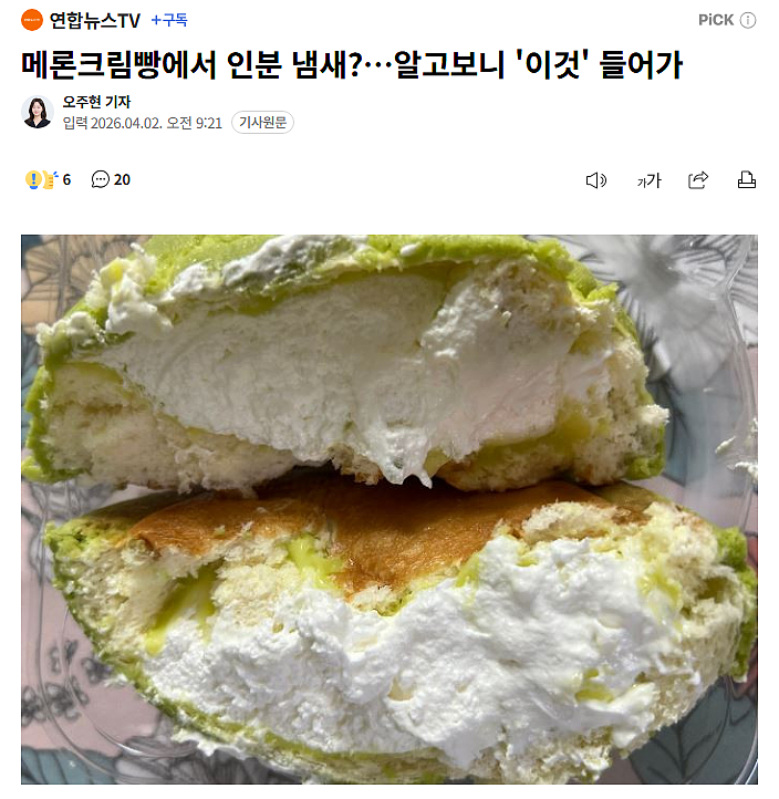 韩国便利店卖的面包竟然一股“屎”味？（组图） - 1