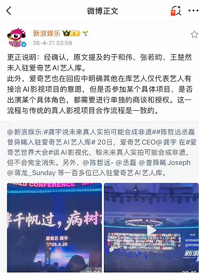 王祖贤把脸“卖”给了AI？网友：AI配不上这张脸 - 3
