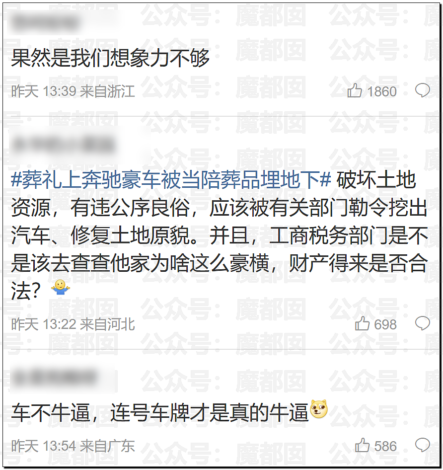 震撼!价值百万奔驰S450真车陪葬轰动全网!盖红布有何说法?(组图) - 33