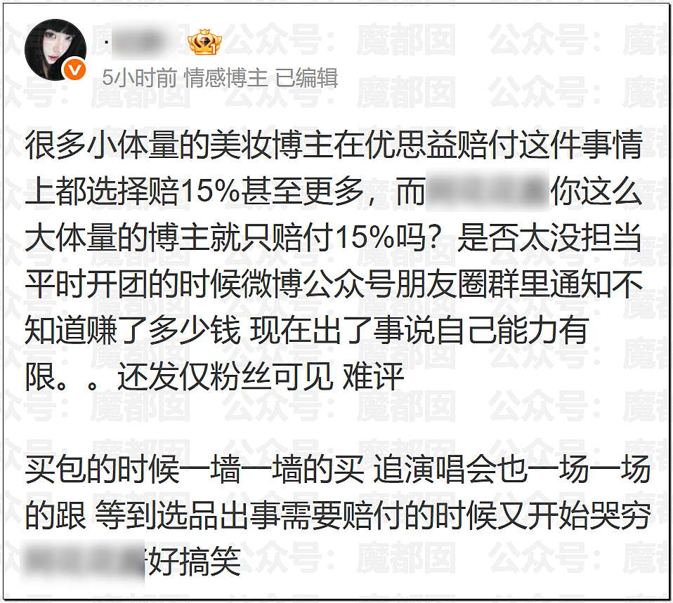 国家终于出手！整治畸形审美颜值至上！粉底液将军们彻底凉（组图） - 39