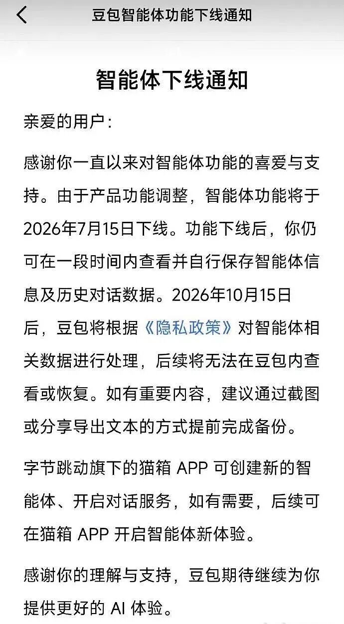 这次“电子宠物”真的养不活了,800万人正在通宵抢救AI记忆 - 1