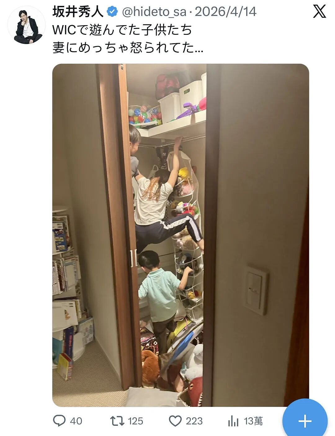 日本富豪办派对让年轻女孩全裸叠成“人体金字塔”！全网立已婚好爸形象一夜翻车（组图） - 9