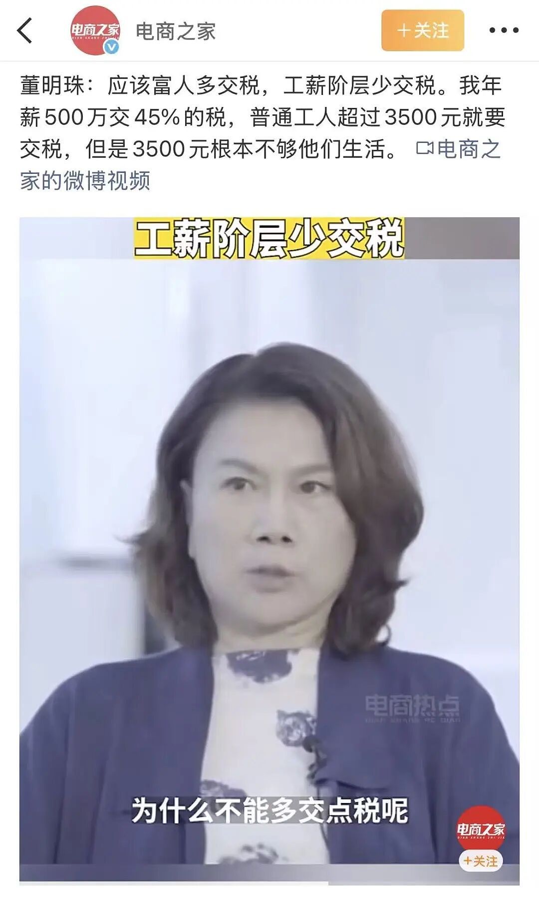 全网群嘲的“玫瑰空调”,成了董明珠最大贵人 - 21