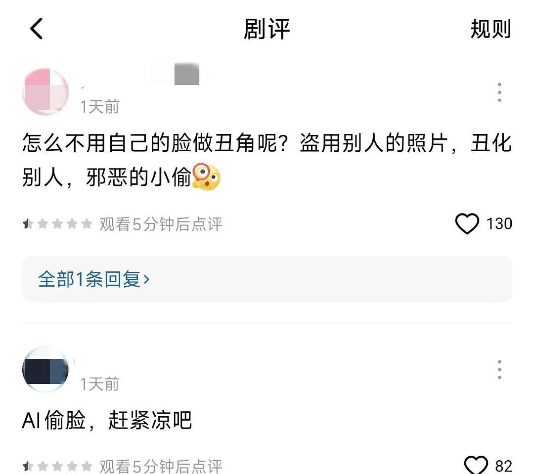 一觉醒来，竟成热播剧里的大反派？AI短剧“偷脸”乱象曝光 - 5