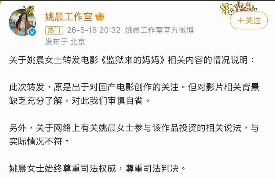 姚晨风波升级，汪涵火速切割，重刑犯参与商业表演，越扒越吓人！这颗雷太大了（组图） - 7