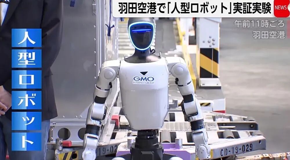 日本航空，拿下宇树科技（组图） - 2