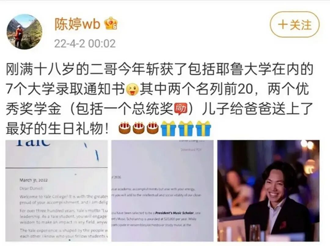 张艺谋儿子耶鲁毕业、沙溢胡可送娃英国留学：星二代为何纷纷选择去留学？（组图） - 4