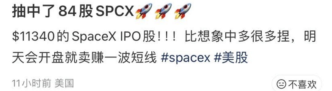 SpaceX上市刷爆投资圈!北美华人疯狂认购:有人提前备好数十万美元,有人只分到十几股(组图) - 4