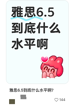 雅思6.5分相当于什么水平？雅思7分能实现与外国人无障碍沟通吗？（组图） - 2