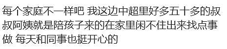 60多岁中国大爷为女儿去国外,凌晨出门打工!退休生活变高强度奔波,回国治病离世!华人圈炸锅… - 13