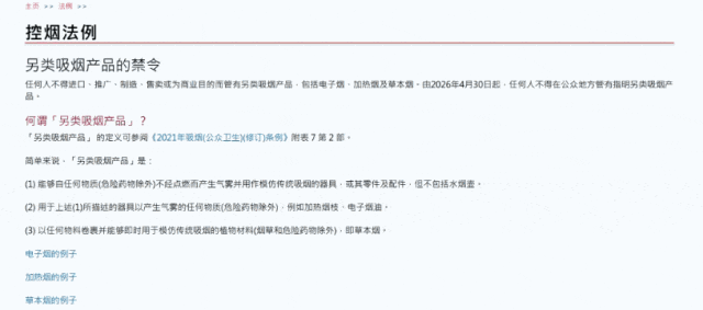 新加坡模式成禁烟“标杆”！香港、上海多地对烟民下狠手：最高罚5w，游客不豁免（组图） - 3