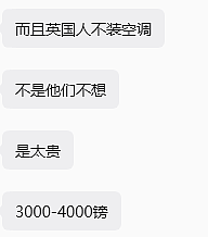 嫌弃开空调不优雅的欧洲人,今年终于热破防了 - 15
